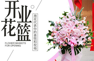 福建厦门集美区灌口镇黄庄社区花篮配送
